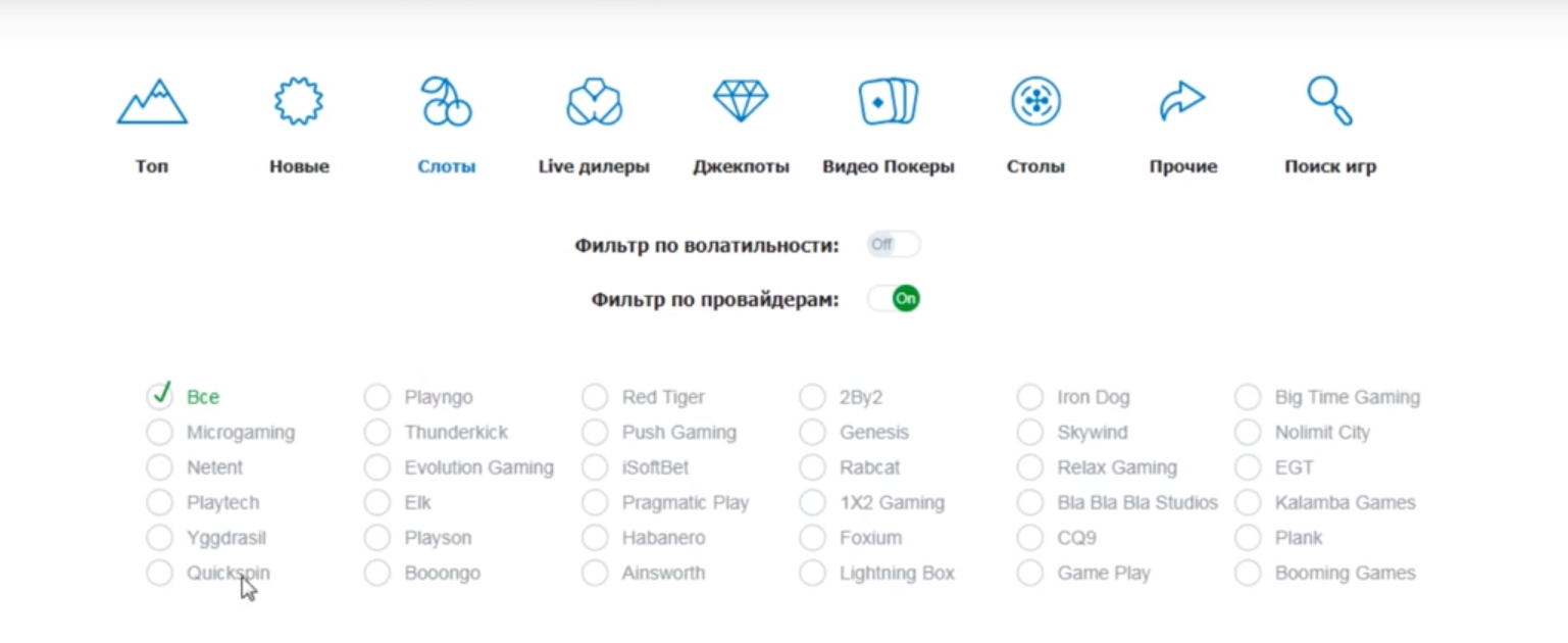 Выбор игр и развлечений в казино Х