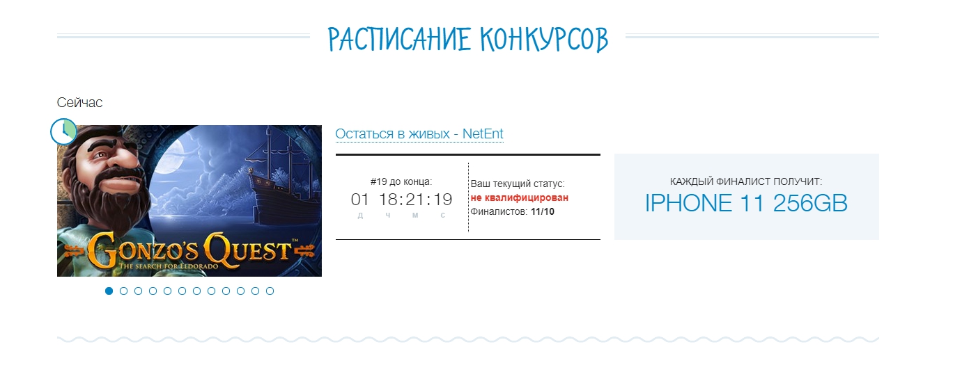 Принимай больше участия вжизки казино Икс и получай много Бонусов