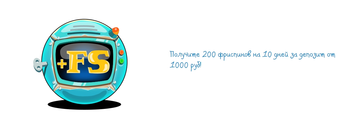 FreeSpins в казино Х