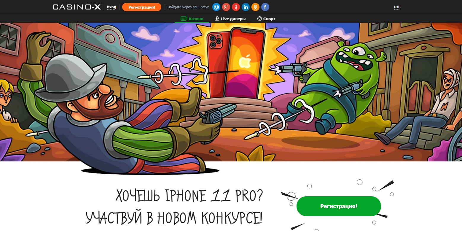 Официальный сайт Casino X