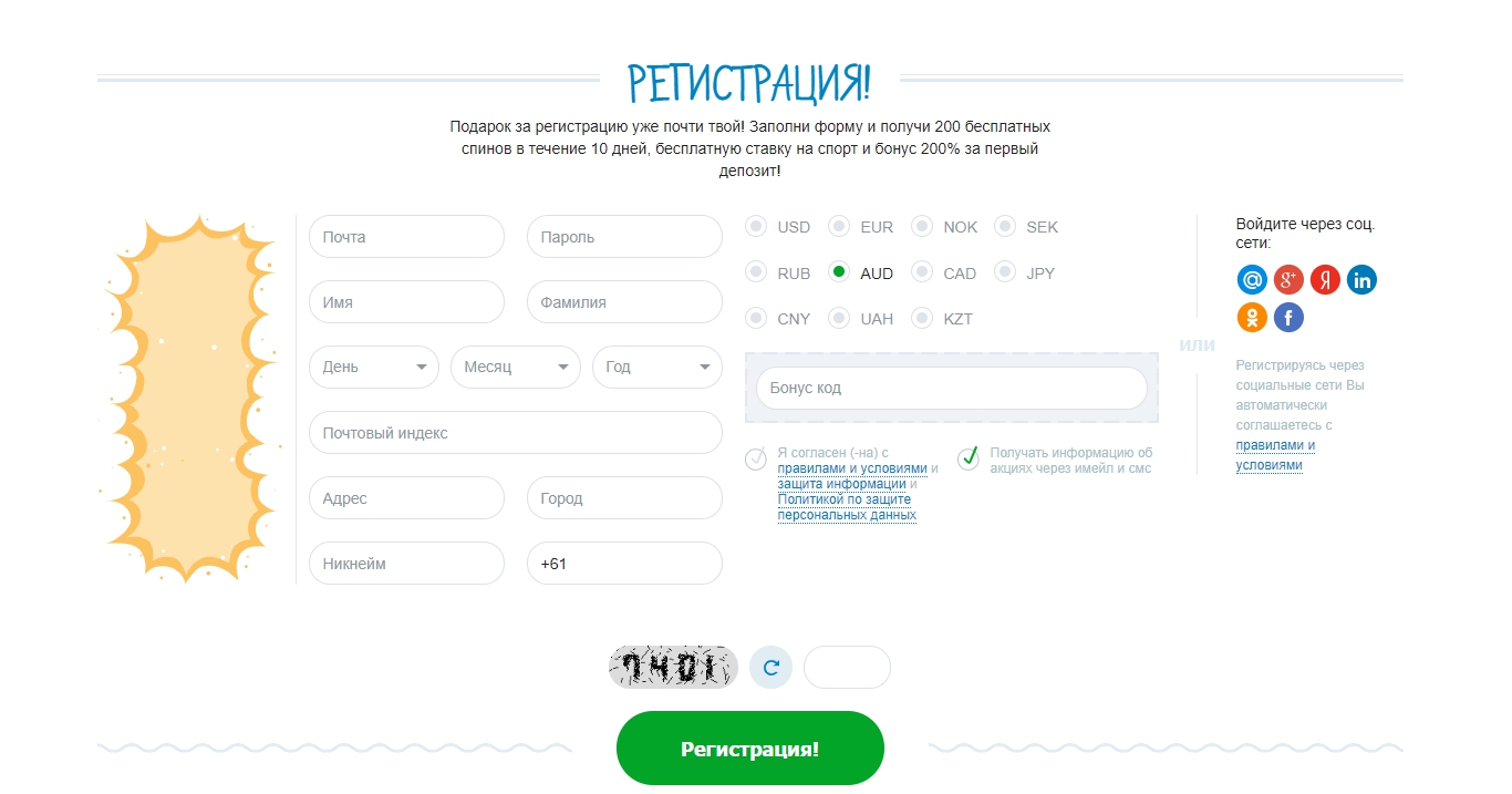 Регистрация и вход Casino X