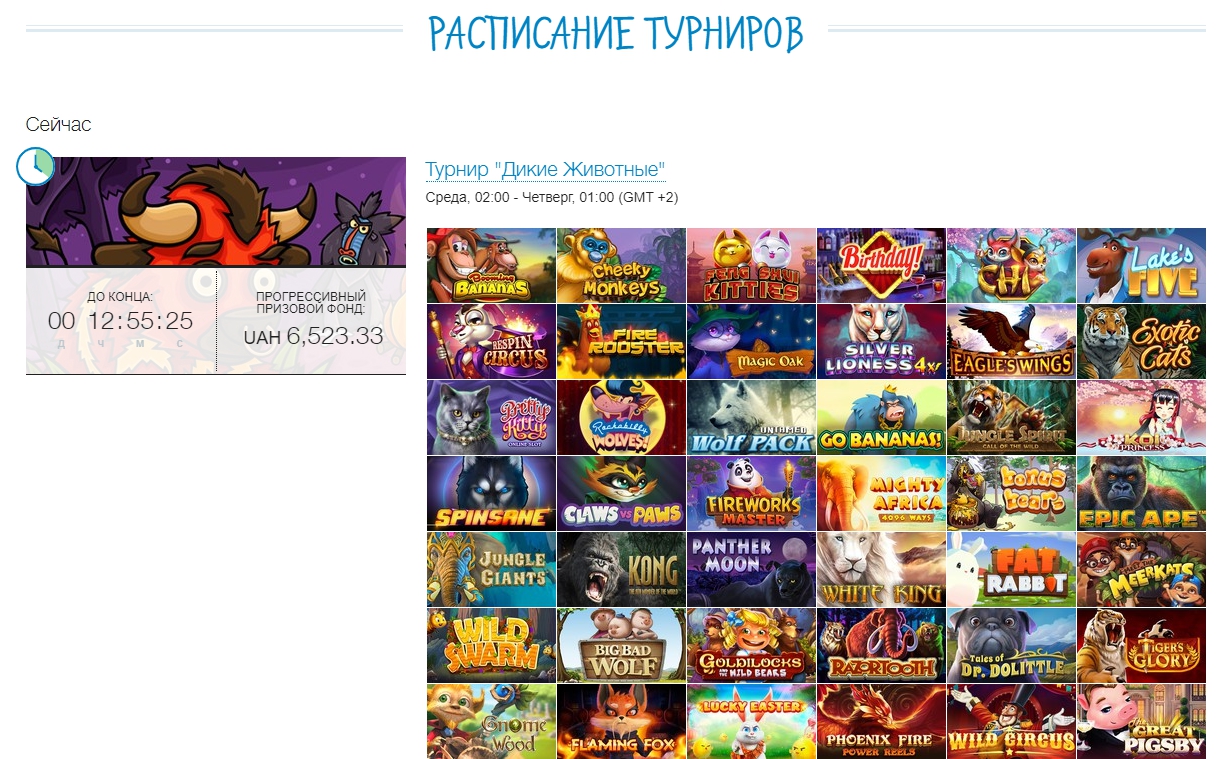 Летереи в казино Х