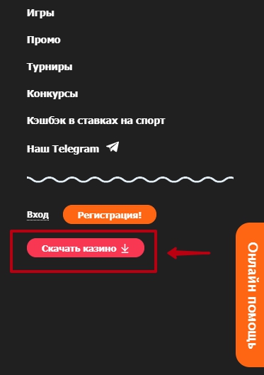Скачать казино Х на ПК